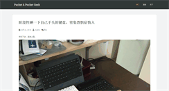 Desktop Screenshot of pktgeek.com